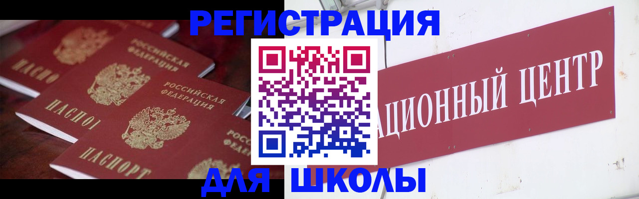 прописка в Катав-Ивановске