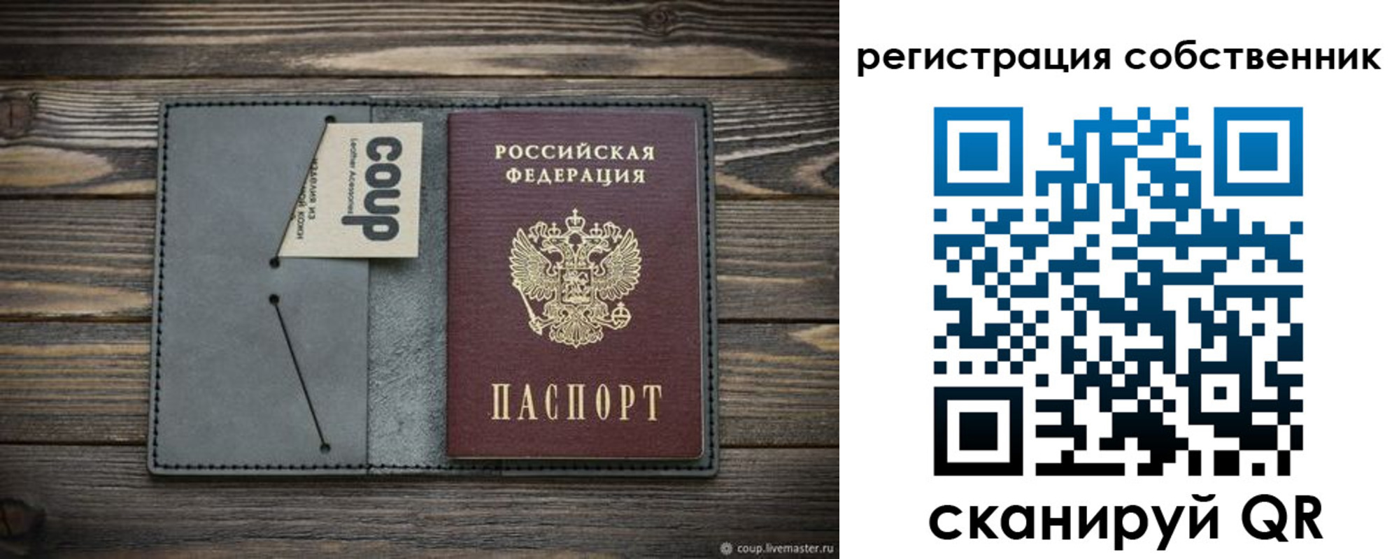 временная регистрация недорого в Катав-Ивановске