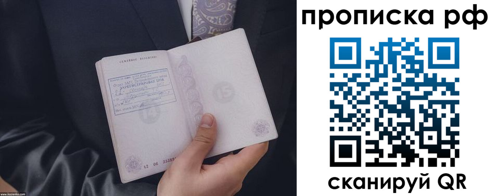 прописка 2025 в Катав-Ивановске