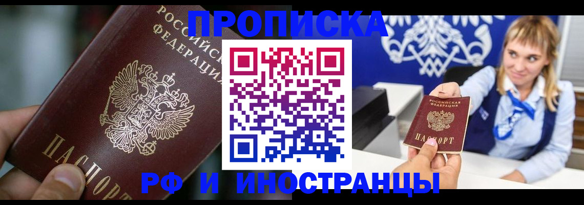временная регистрация законно в Катав-Ивановске