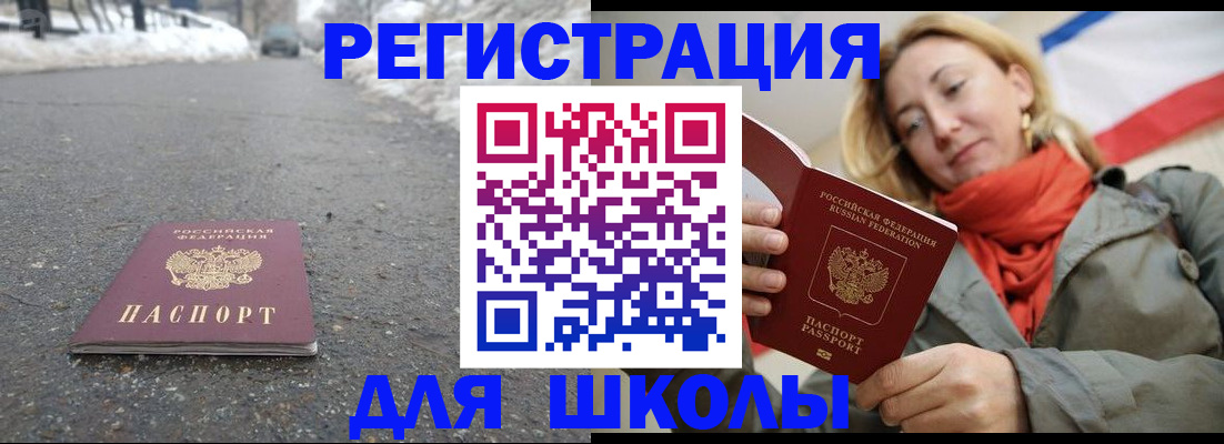 временная регистрация адрес в Катав-Ивановске