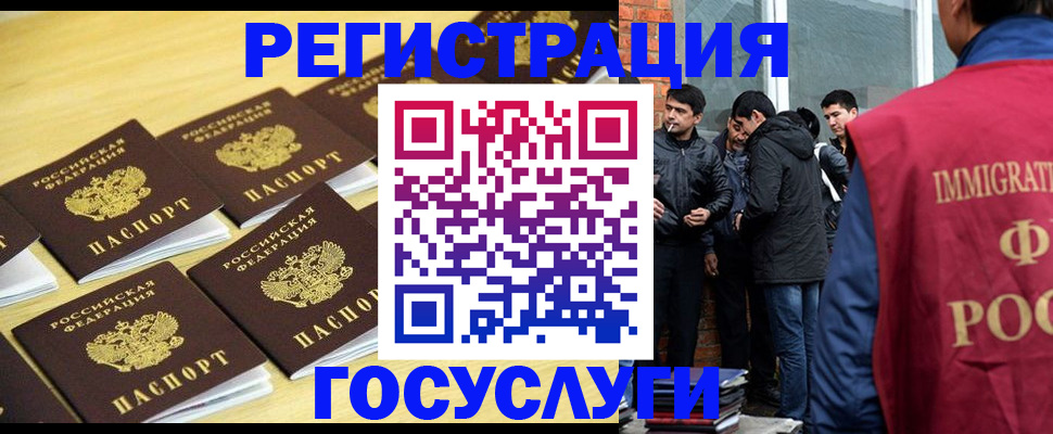 временная регистрация в квартире в Катав-Ивановске