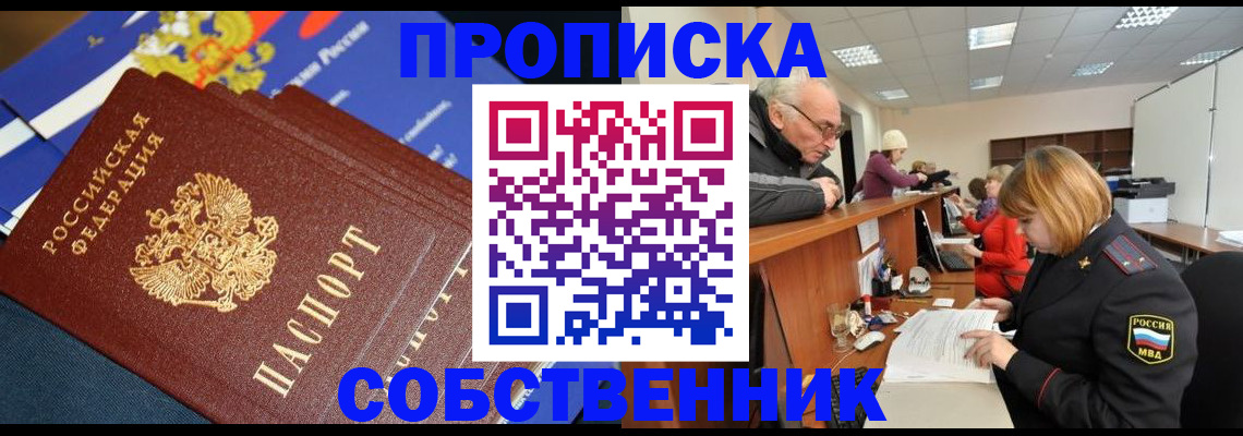 прописка для кредита в Катав-Ивановске
