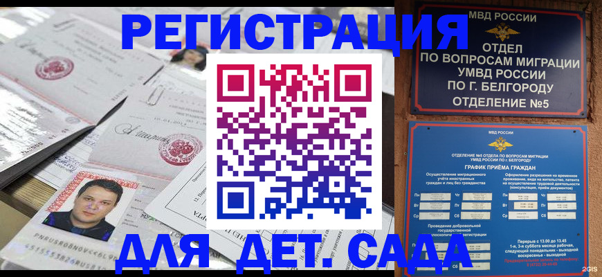 прописка от собственника в Катав-Ивановске