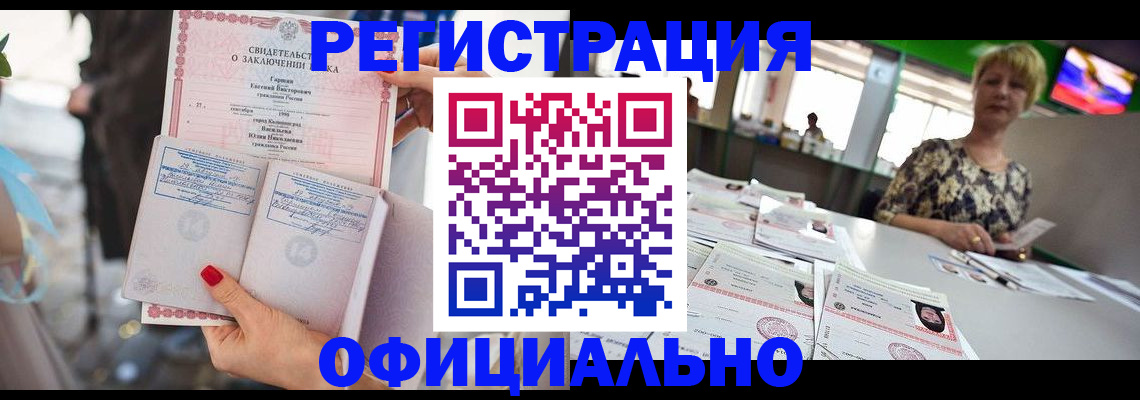 временная регистрация 2025 в Катав-Ивановске