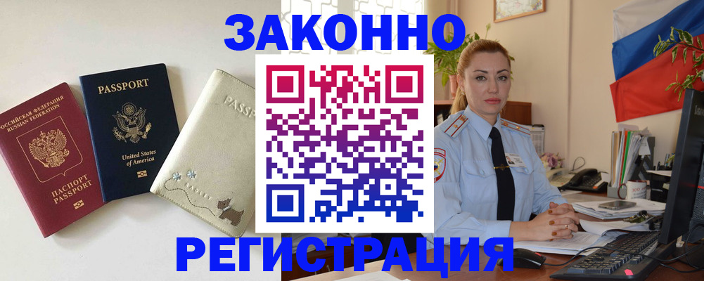 прописка ребенка в Катав-Ивановске