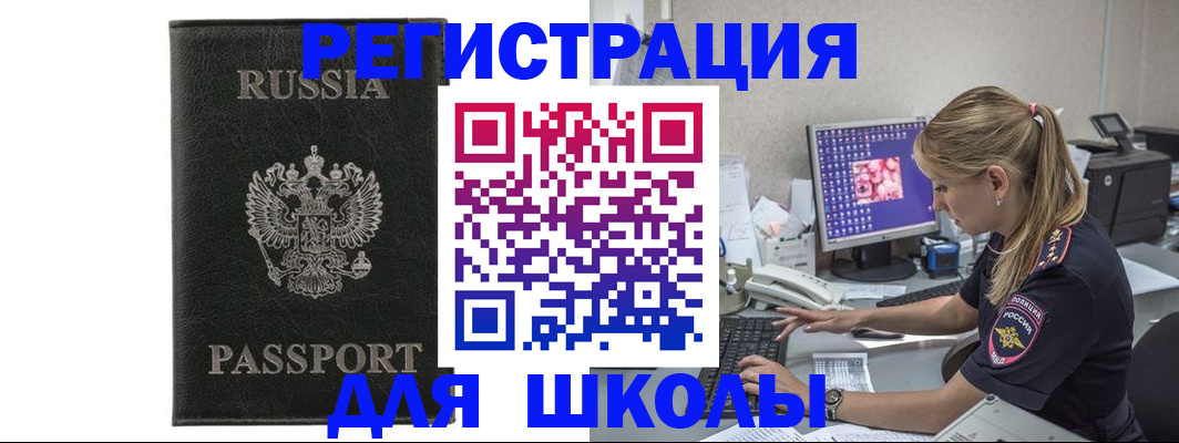где прописаться в Катав-Ивановске