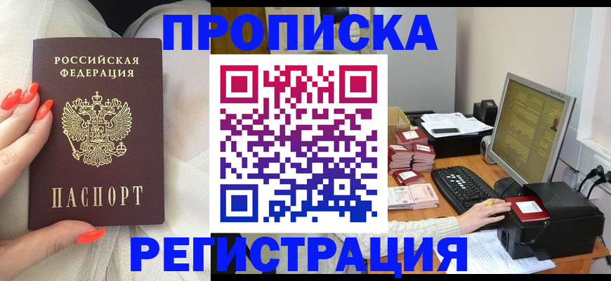 где прописаться в Катав-Ивановске