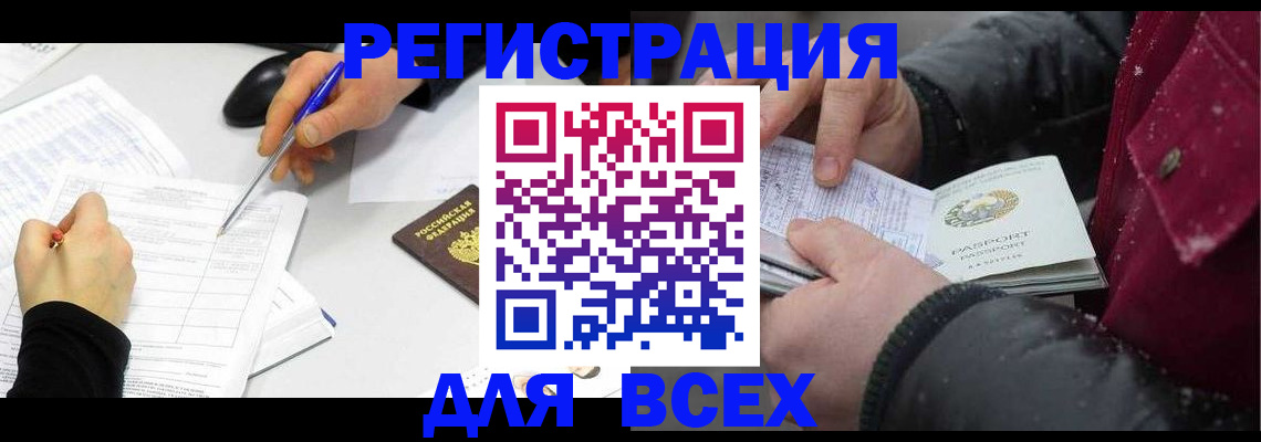 временная регистрация поиск в Катав-Ивановске