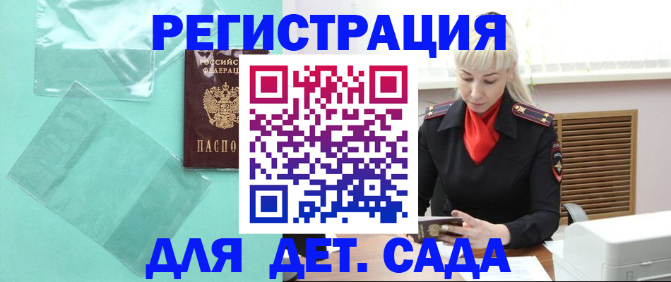 регистрация для школы в Катав-Ивановске