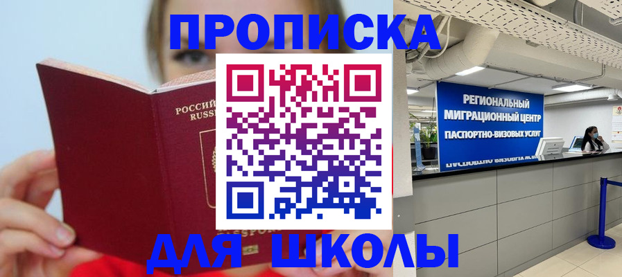 временная регистрация собственник в Катав-Ивановске