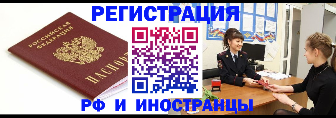 прописка ребенка в Катав-Ивановске