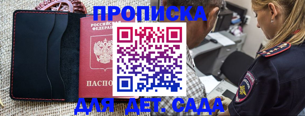 временная регистрация законно в Катав-Ивановске